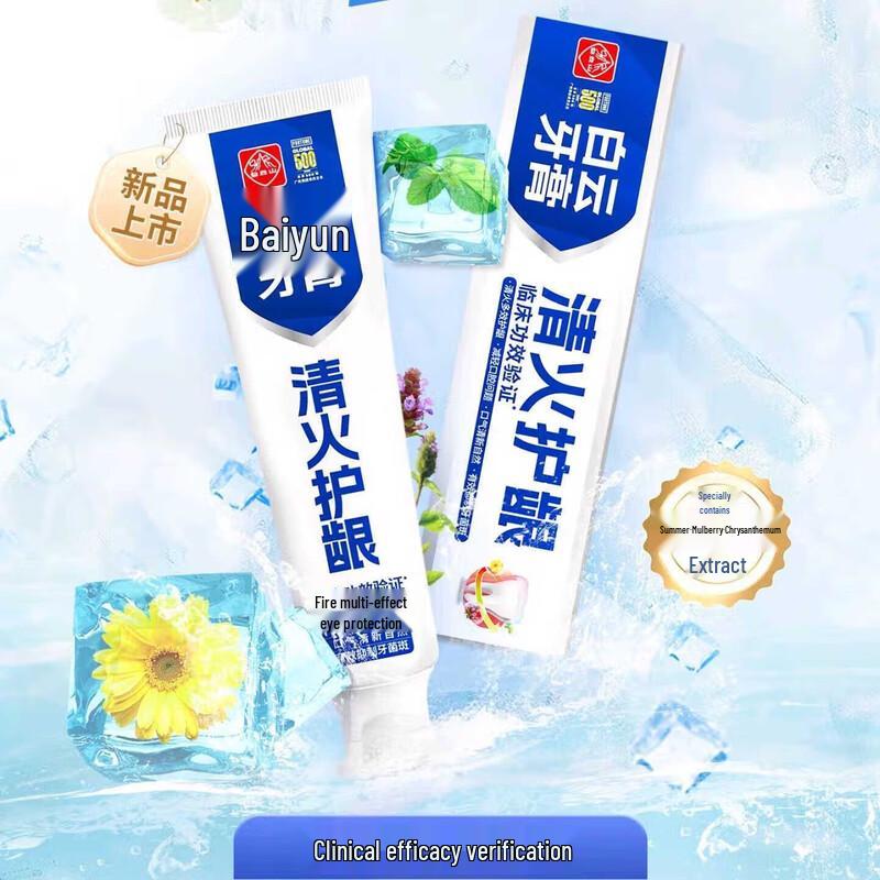 

Baiyunshan Deep Cleaning Whitening Toothpaste
