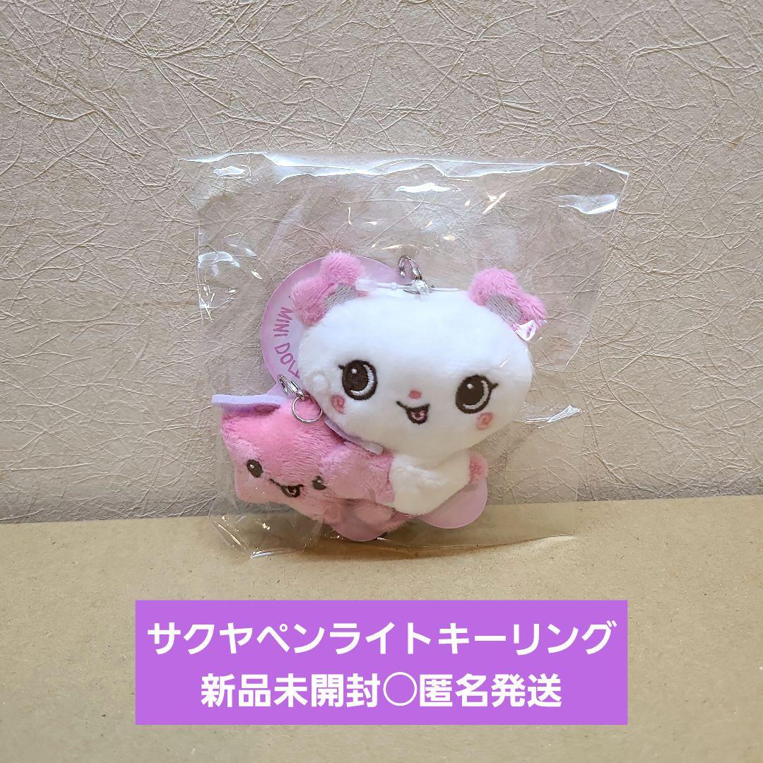 

[Б/У] NCT WISH SAKUYA Брелок-лайтстик Сеульский концерт Хлеб