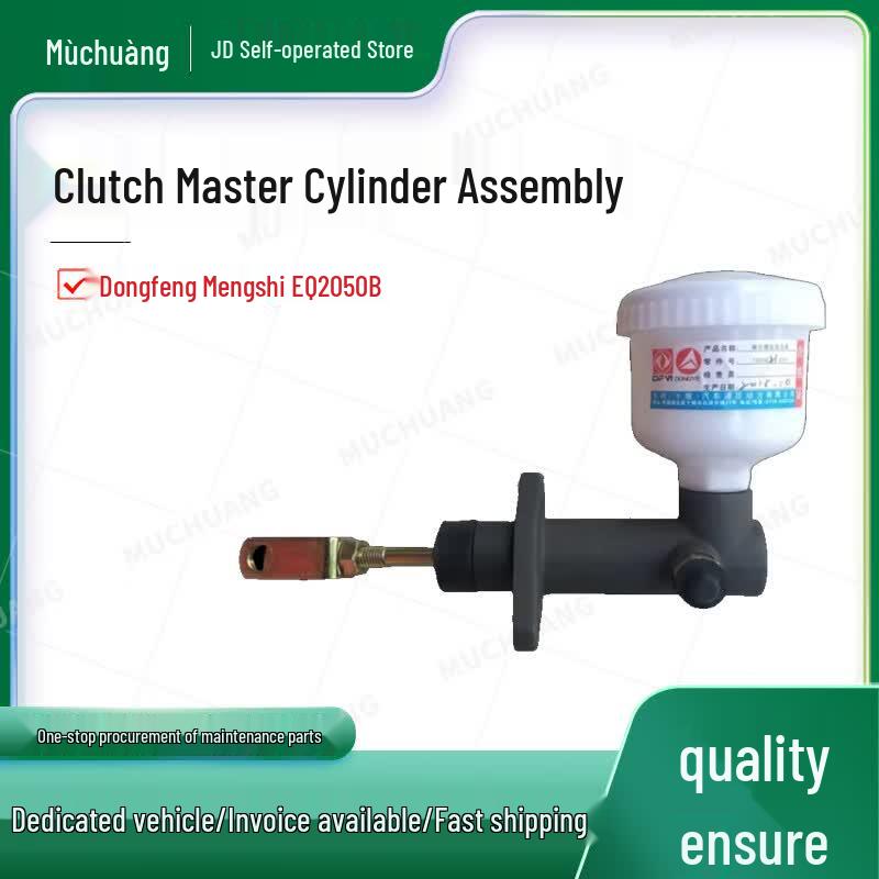 Mu Chuang Clutch Master Cylinder Assembly for Dongfeng Mengshi EQ2050B