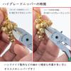 Mineshima High Grade Nipper 125mm Hobby Tool D-107