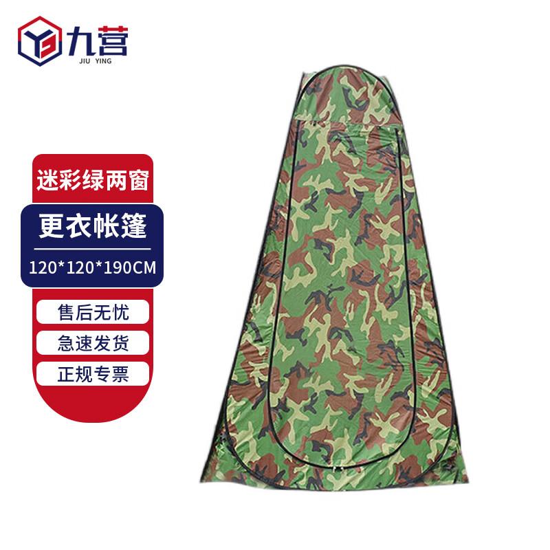 Jiuying Portable Outdoor Privacy Tent