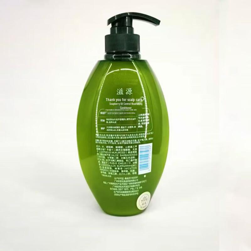 Ziyuan Sapindus Oil Control Nourishing Conditioner