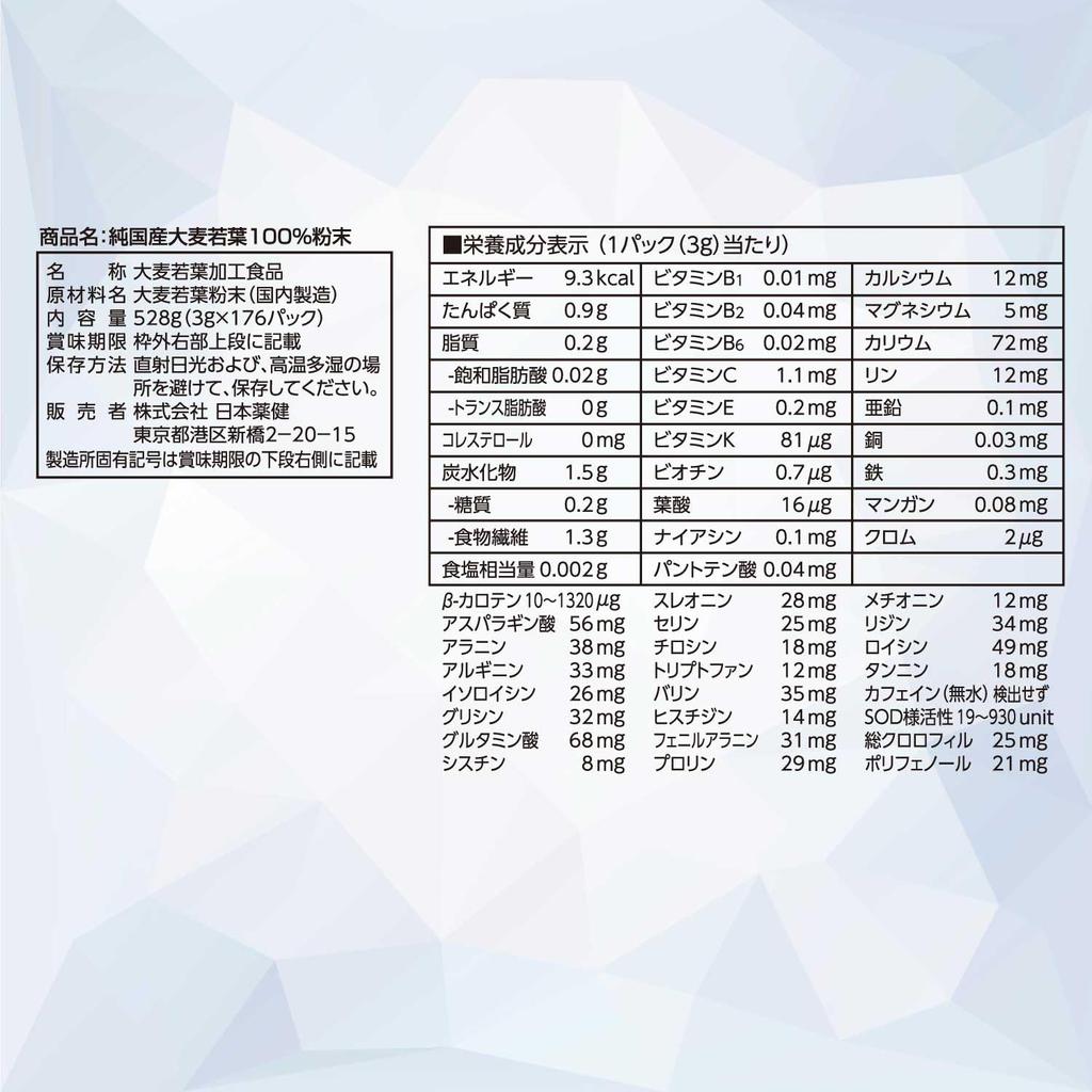 NIHON YAKKEN Golden Aojiru Reines heimisches Gerstengras Aojiru Aojiru mit Matcha-Geschmack Erfrischend Verbessert den Gemüsemangel Angebaut ohne Verwendung