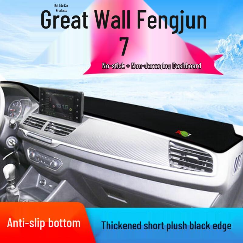 Great Wall King Kong Pao Dashboard Sunshade Mat - Heat Insulation & Light Blocking