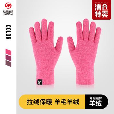 [200 Pairs of Special Clearance] Winter Thermal Gloves, Cashmere Gloves, the Original Price Is 18.8 Yuan, and the Special Treatment Is Provided.
