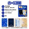 EdisonBrain Karuta Trivia Card Game for Everyone To Speed Challenge Play, (Constellations)