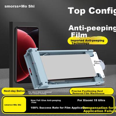 Unlock Screen Protector for Xiaomi 15 Ultra, Anti-Spy Ice Ceramic Hydrogel Film, Non-Tempered Full-Screen Protection, Anti-Glare, Film