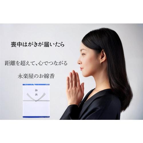 [Condolence note included] [New Yawaragi Floral/Violet Scent] Incense Set, Low-Smoke and Smoke-Producing Incense, Paulownia Wood Box with Gift Wrappin