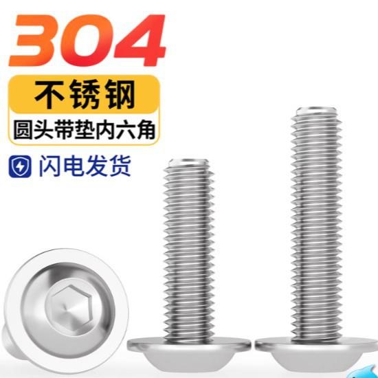 

Gold 304 Stainless Steel Hex Socket Bolt with Washer and Spacer, Round Head, M3-M10 M2*6
