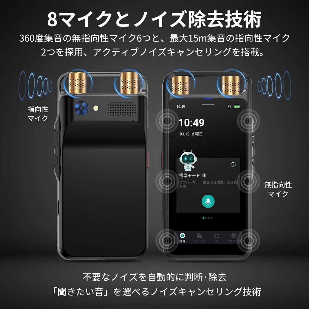 MUMEOMU M5 AI Voice AI Writing IC Recorder with Free AI Transcription AI 134 Language AI Speaker Audio ChatGPT Automatic Meeting Minute Speech