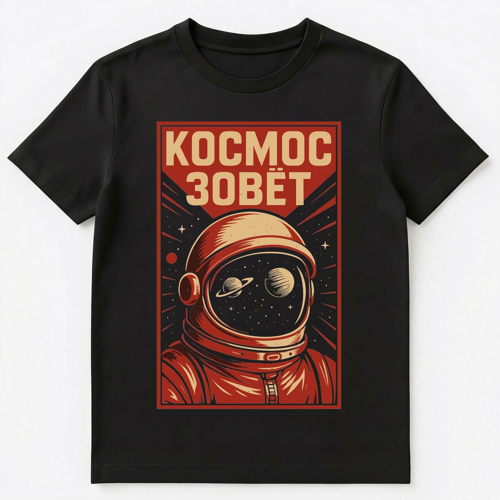 Space Is Calling Soviet Poster Style Funny Russian Unisex T-Shirt S