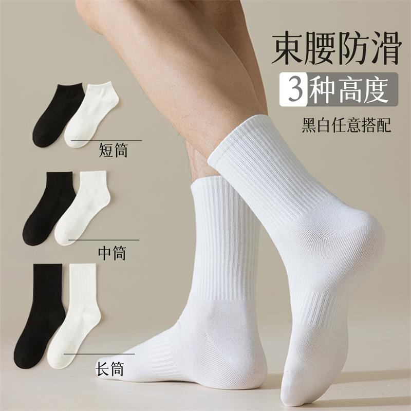 Man Chu 10A Antibacterial and Odorous Men's and Women's Black and White Medium Length Socks, 5-Pair Set
