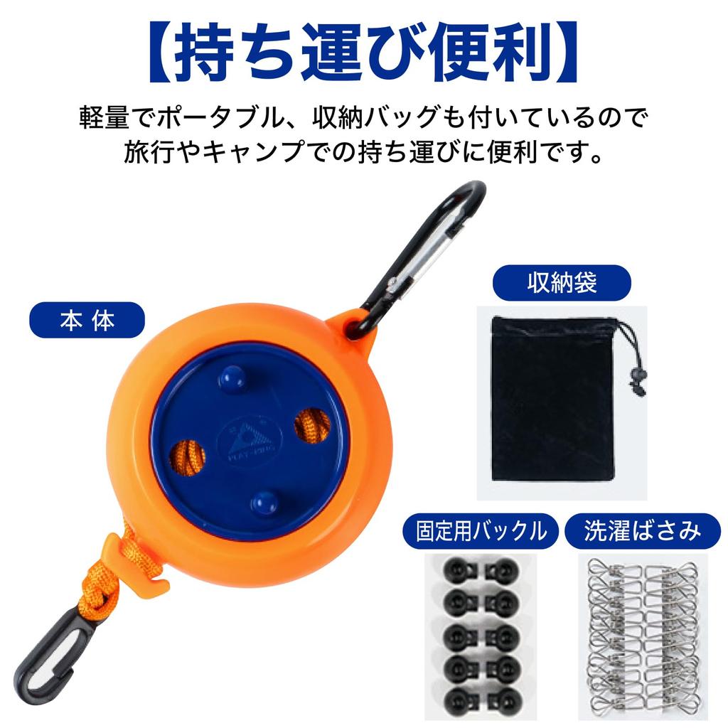 RONGUI Elastic Clothes Drying Laundry Lightweight Rope, Travel, Camping, Convenient, Rope, Indoor/Outdoor Use, (Orange)