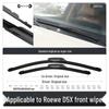 Roewe D5X 2024 Frameless Front & Rear Wiper Set - Original Rubber Strips