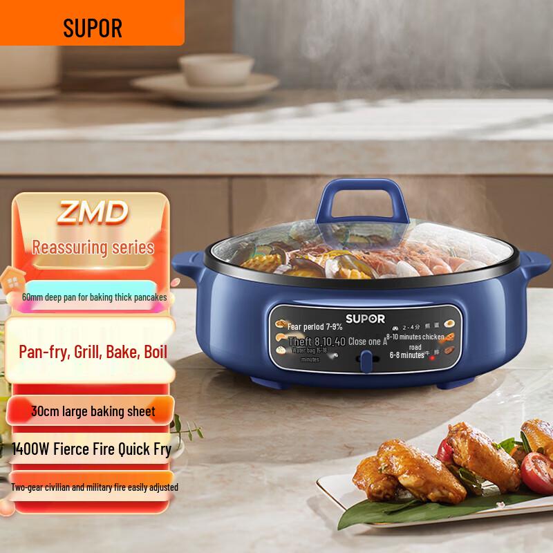 SUPOR ZMD 1400W Multi-functional Electric Cooker CN plug (adapter included)