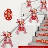 Wedding Stair Railing Décor Set: Groom & Bride's New Home Double Happiness Flowers