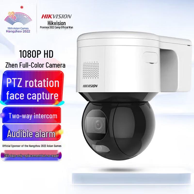 

Hikvision 2MP Full-Color PoE Network Security Camera