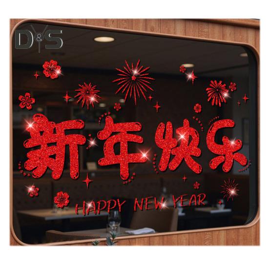 Fensteraufkleber zum chinesischen Neujahr, glitzernder Glastüraufkleber, nicht klebend, statische Fensterfolie für die Dekoration des Frühlingsfests