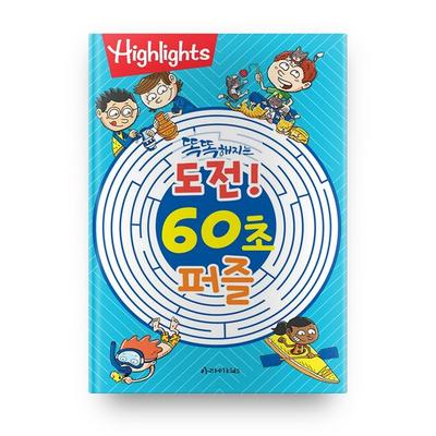 Highlights Eine Herausforderung, um klüger zu werden! 60-Sekunden-Puzzle, Koreanische beliebte Puzzles