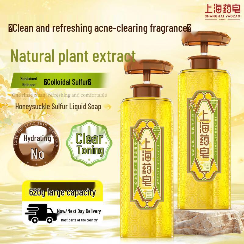 

Shanghai Medicinal Honeysuckle & Sulfur Liquid Soap