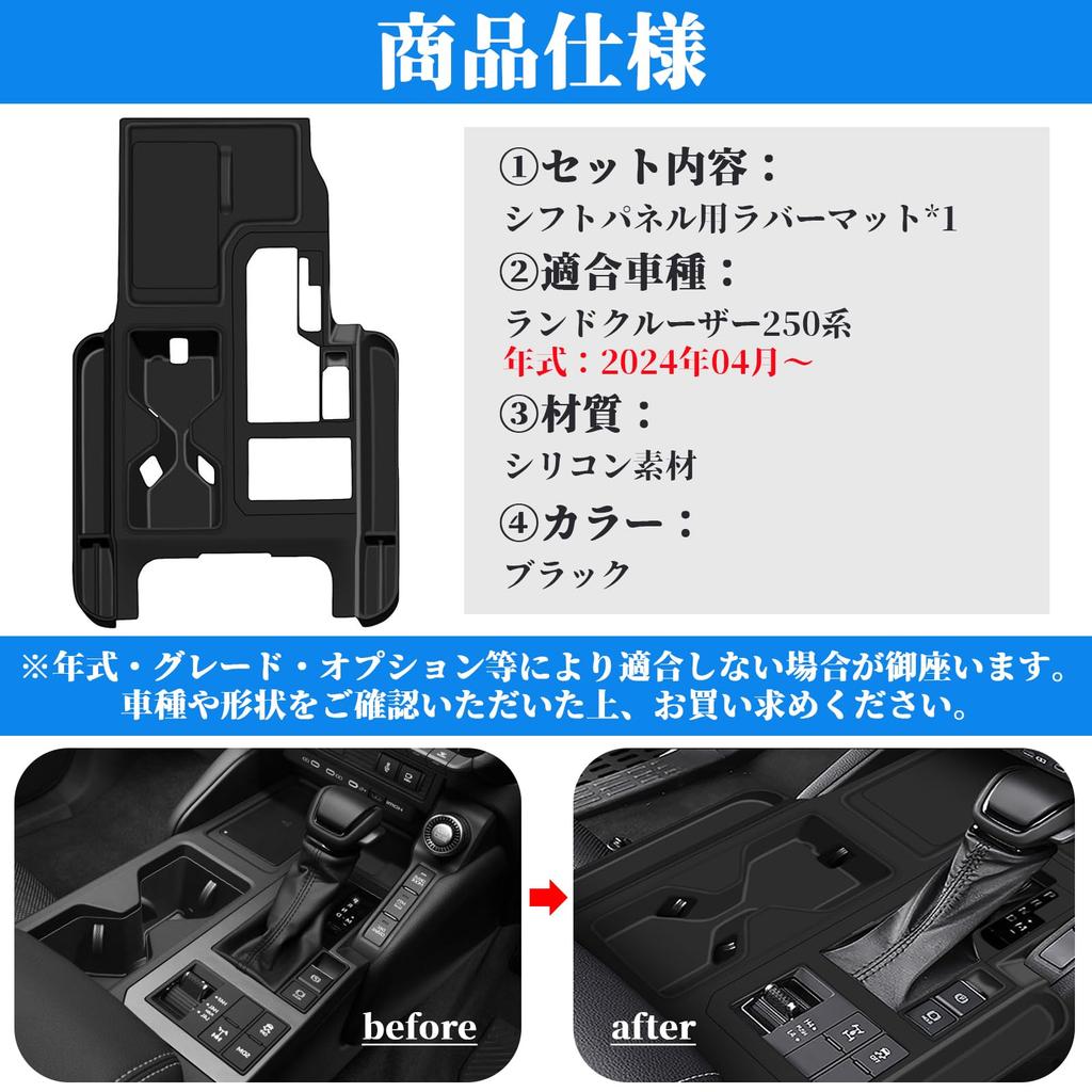 Temiry Land Cruiser 250 Shift Panel Rubber Console Rubber Scratch Stain Fingerprint Land Cruiser 250 Land Cruiser 250 Console Switch Panel Designed