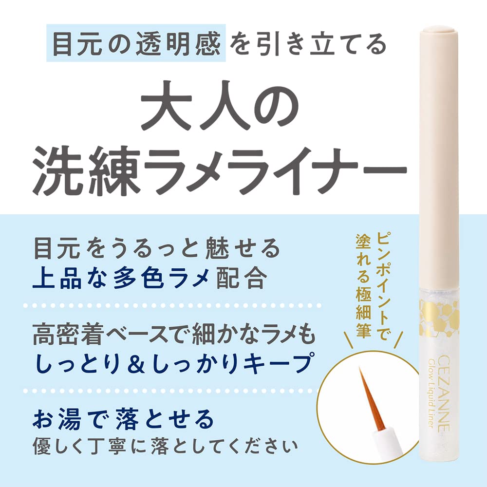 Cezanne Glow Liquid Liner 10 Clear Sugar 2.0g Liquid Glitter Liner Tear Bag Multicolor Glitter