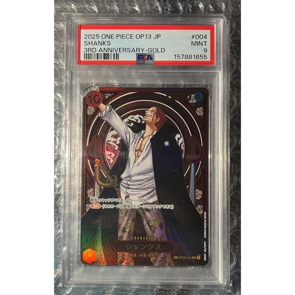 Used One Piece Card Shanks Gold Frame SP Special PSA9