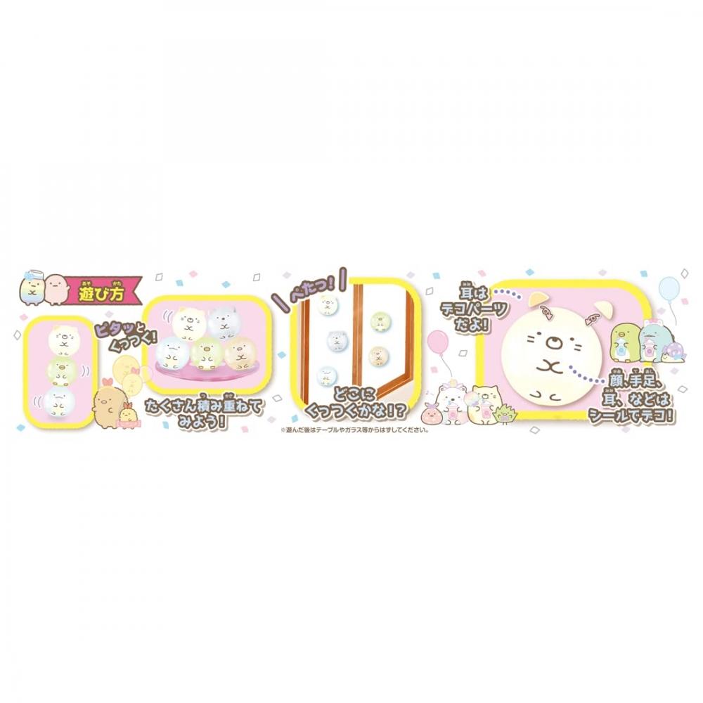 Oonies Sumikko Gurashi