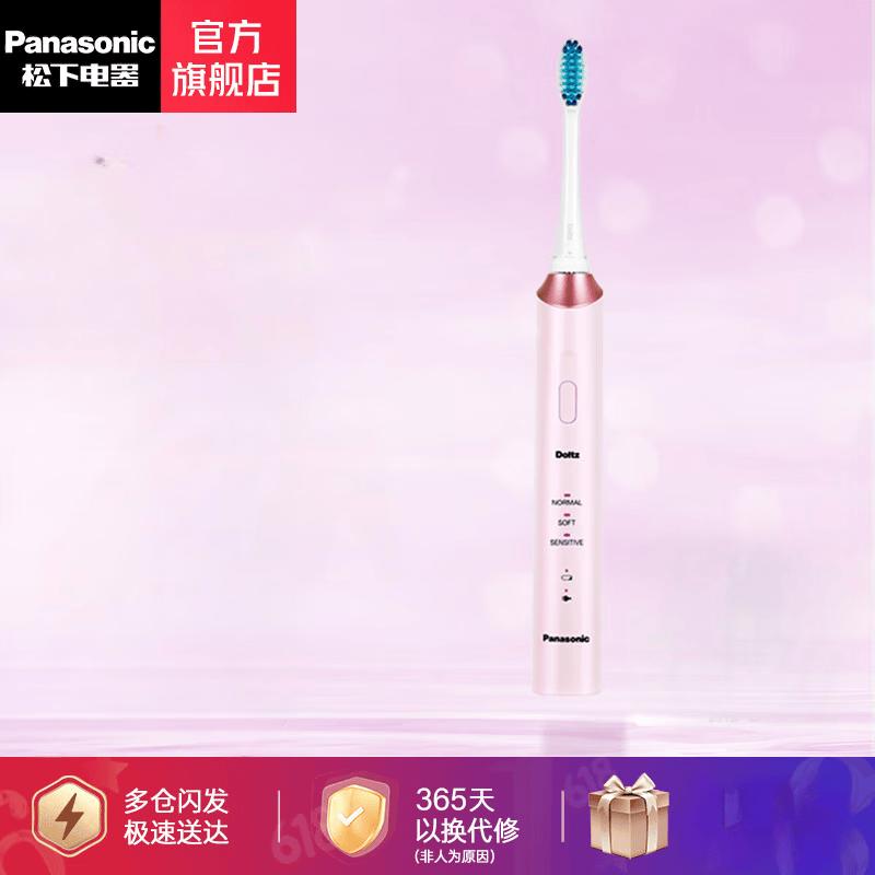 Panasonic Little Halo Sonic Electric Toothbrush CN plug (adapter included)