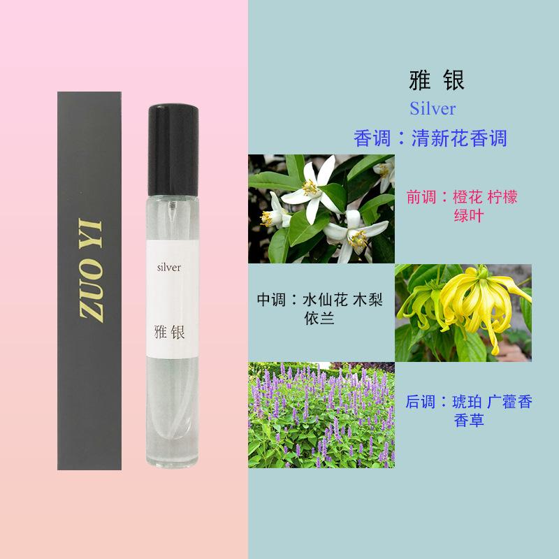 12ml perfume night market stall hot selling long-lasting fragrance student white-collar perfume