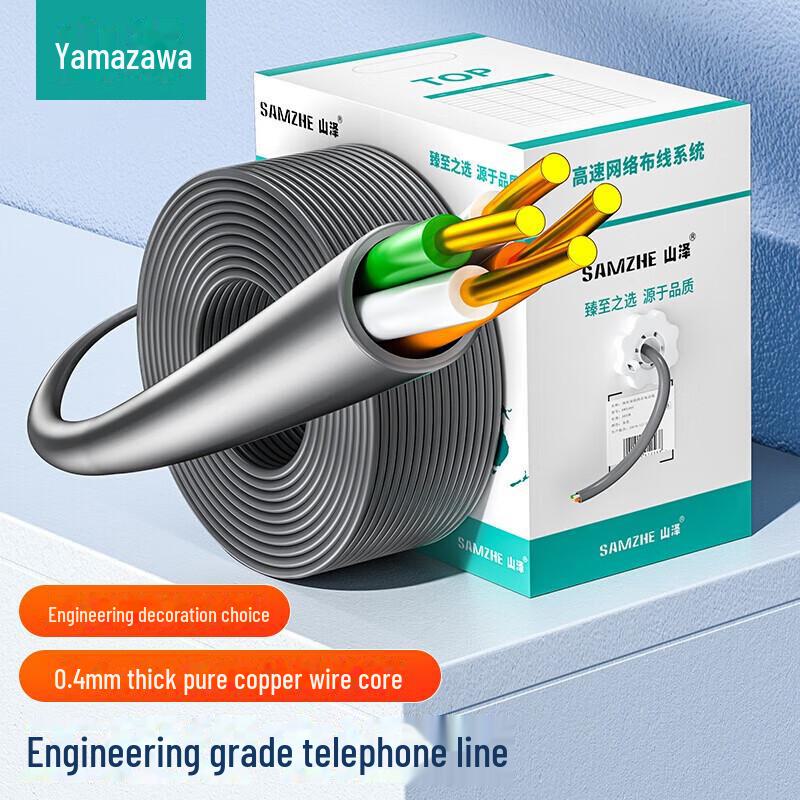 

SAMZHE Twisted Pair Network Cable: 0.4 Core, Four-Core, Telephone Line (Ordinary Version) Engineering network cable