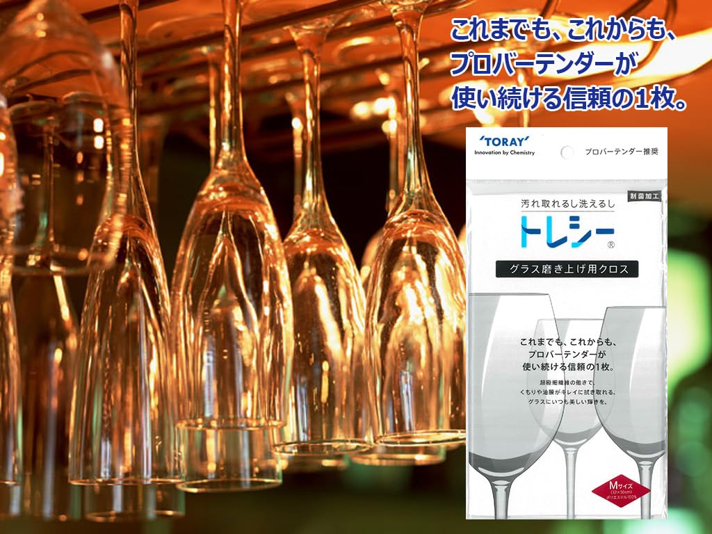 Glass and dish cloth recommended by professional Glass Polishing Made in Japan 32 x 50 [Bulk Purchase] bartenders. Micro-polished "Toraysee Cloth" (4,