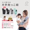 Dechu Baby Hip Baby Recommended by Childcare with Pocket Passed Tests by Domestic Testing Institutions Sling, Seat, One-Handed, Carrier, Workers, (All