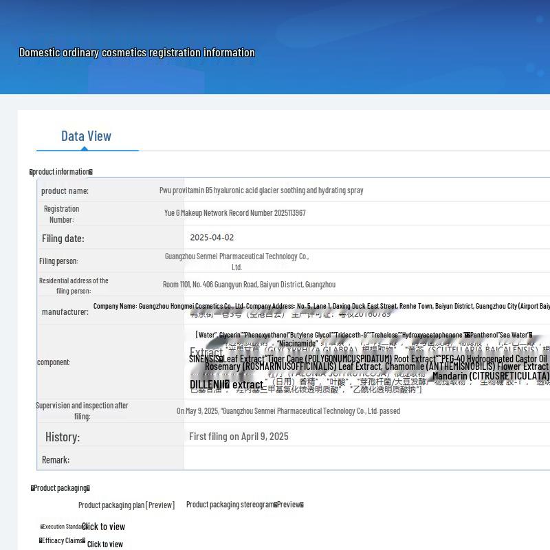 Puwubeauty Skincare Essences & Toners