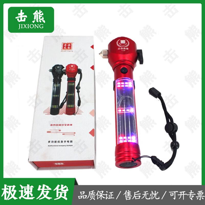 Multifunction Car Safety Hammer & Emergency Flashlight