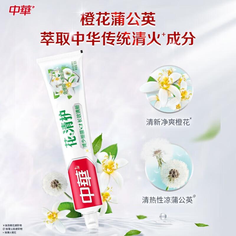 Zhonghua Huaqinghu Herbal Toothpaste, Xiasangju Flavor, 6-Pack (180g each)