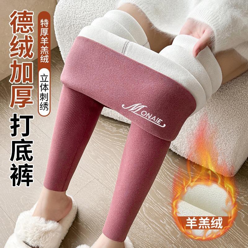 Quality High-waisted German Velvet Leggings for Women's Autumn and Winter New Velvet and Thickened Thermal Pants for Women