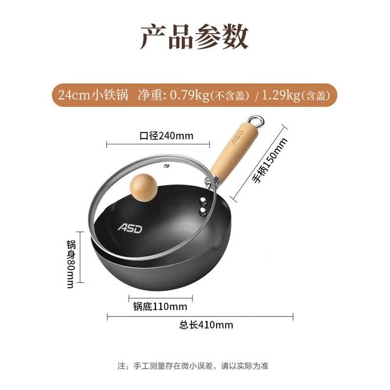 ASD 24cm Lightweight Non-Coated Wok