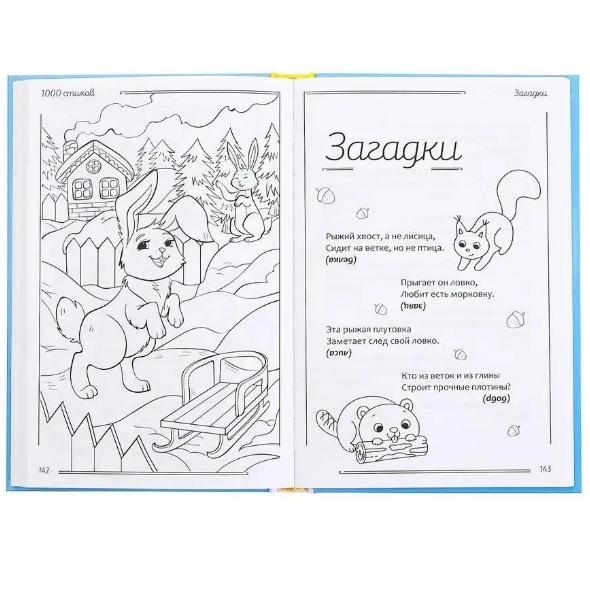 Children's Book, 100 Poems and Sayings for Children