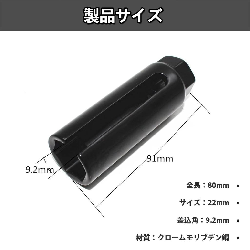 O2 Sensor Socket, O2 Oxygen Sensor, 0.9 inch (22 mm), Insertion Angle 0.3 inch