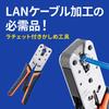 Sanwa Supply Crimping Tool (with Ratchet) LAN-TL8