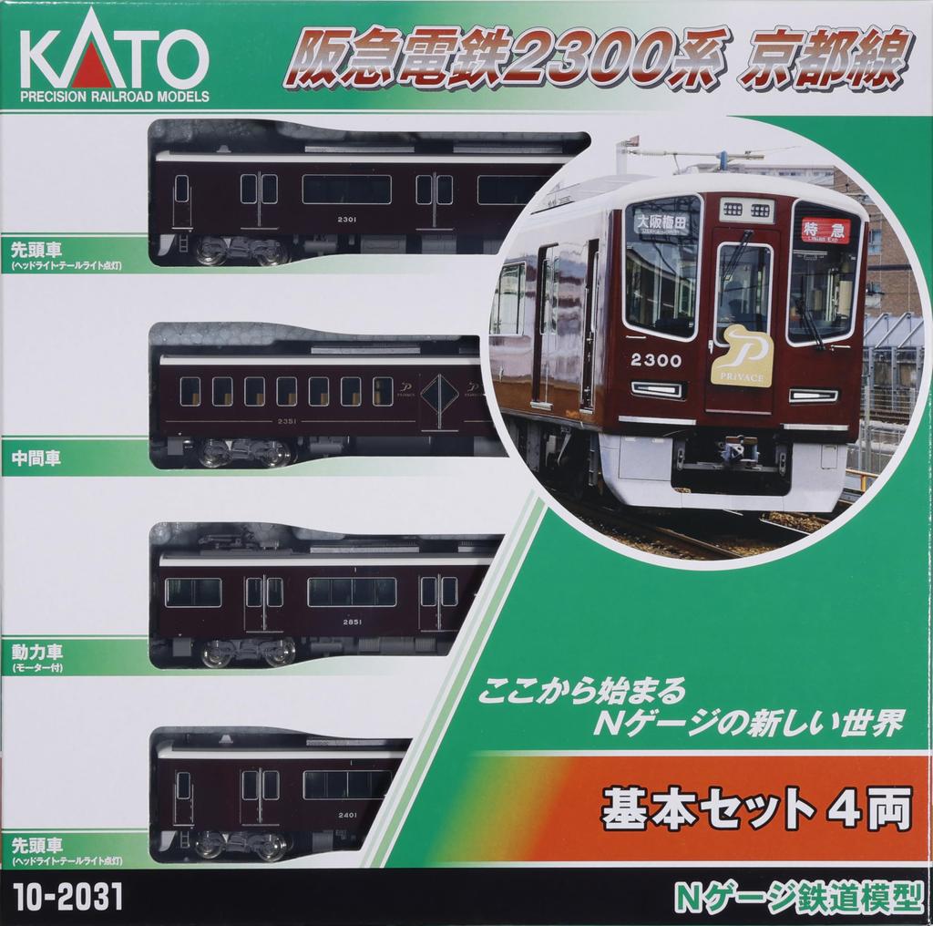 KATO N Gauge Hankyu Railway 2300 Series Kyoto Line Basic 4 Model Set, Cars, Train, 10-2031