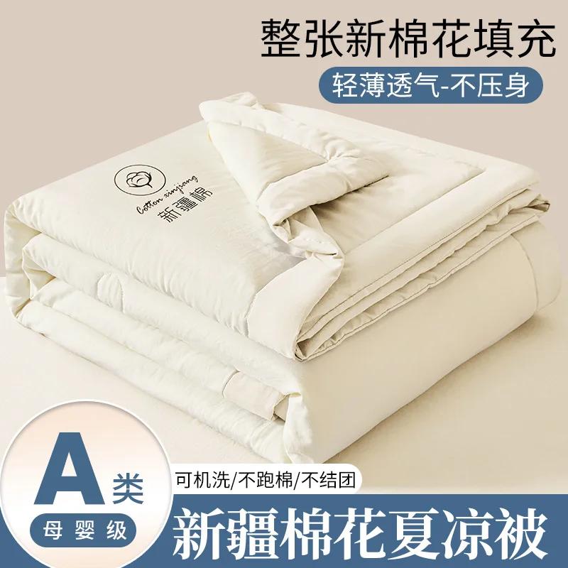 Class A cotton quilt single double student dormitory air conditioner quilt Xinjiang cotton summer quilt washed cotton