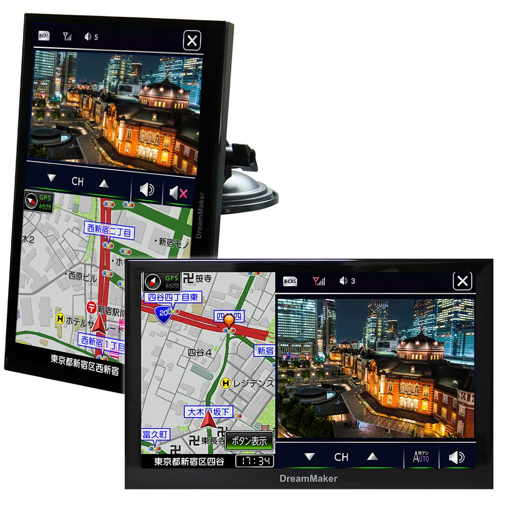 

Dream Maker Truck Car Navigation Portable 2021 Zenrin Pivot Large Road [with Mode] System, Full-Seg, Navigation, 9-inch, Maps, Function, No-Entry
