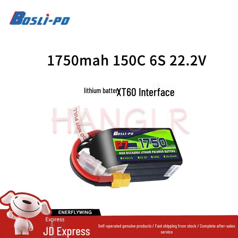 BOSLI-PO P7 High-Performance Drone LiPo Battery