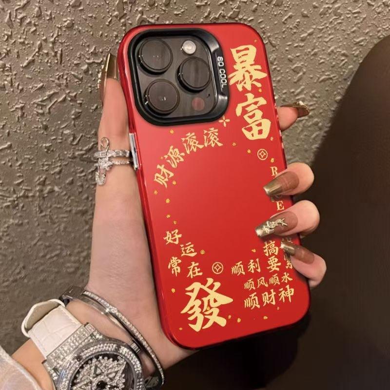 Jin Kuafu Fa Apple 16 mobile phone case 15plus text iPhone12/13promax tide 11/x new year xs