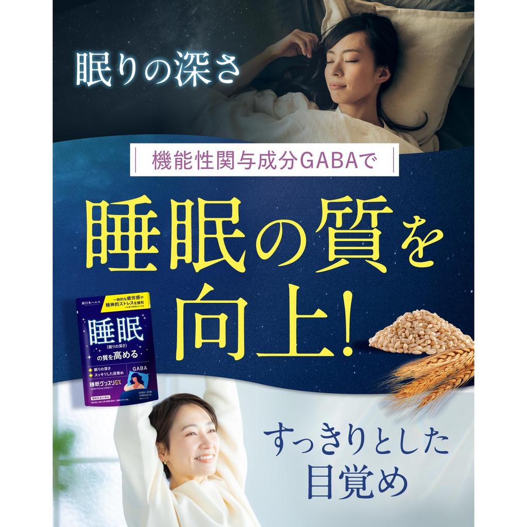 Shin Nippon Health [Doctor Supervised] Sleep Goodslee EX GABA 100mg Double Functionality: Improves sleep quality, relieves temporary fatigue and
