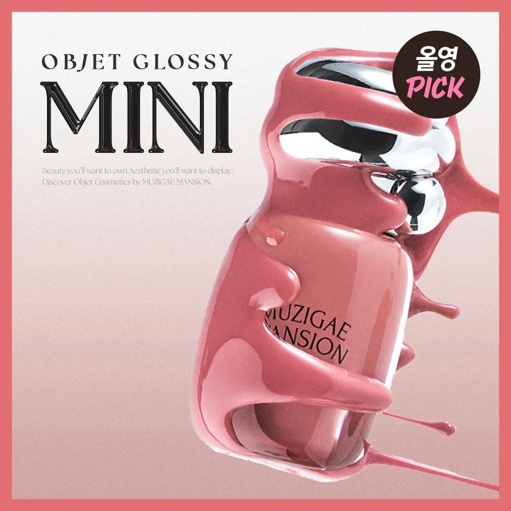 MUZIGAE MANSION Objet Glossy Mini (10 Colors) #001 Peach Drop