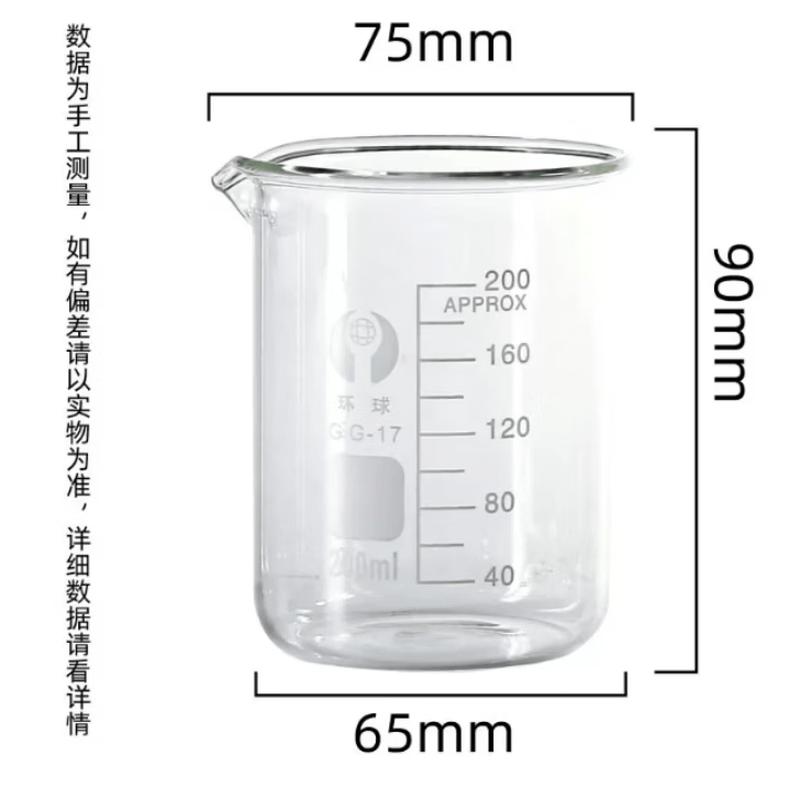 Xingduo 200ML Low Form Thickened Glass Beaker