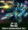 MG 1100 Re-Gazi (Char's Counterattack Ver.)